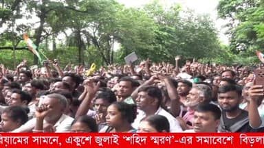 বিড়লা প্ল্যানেটোরিয়ামের সামনে, একুশে জুলাই ‘শহিদ স্মরণ’-এর সমাবেশে