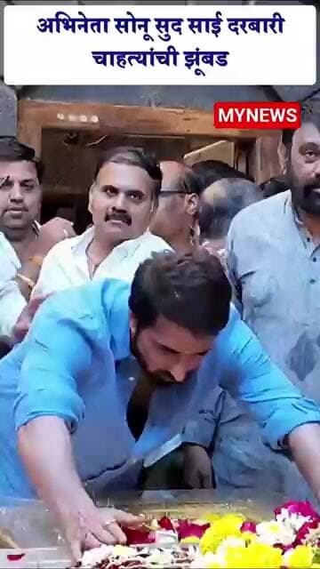 #Shorts#Actor Sonu Sood Sai Darshan On Gurupurnima Occasion