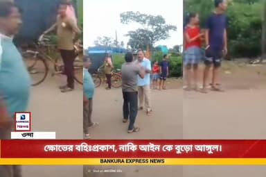 তৃণমূল নেতার মাথায় প্রকাশ্যে ফাটানো হলো ডিম।