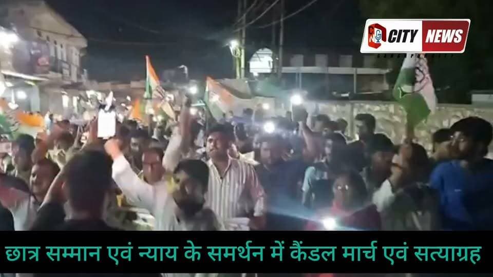 छात्र सम्मान एवं न्याय के समर्थन में कैंडल मार्च एवं सत्याग्रह