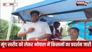 मूंग खरीदी और E Token प्रणाली को लेकर भोपाल पहुंचे किसान, बरकतुल्लाह यूनिवर्सिटी के पास पुलिस ने बैरिकेटिंग कर रोका, किसानों का प्रदर्शन जारी।
#किसान #bhopal #kisan #kisanprotest #kisanandolan #farmerprotest #mpgovernment #cmmohanyadav #mohanyadav