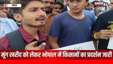 इस युवा ने किसानों के समर्थन में कही ये बात, सुनकर किसानों ने लगाए नारे।
#किसान #kisan #kisanandolan #chambalTV #bhopal #farmerProtest #cmmohanyadav #bjp #mohanyadav #studentprotest