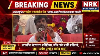 मनोज जरांगे पाटील तातडीने लाईव्ह देवेंद्र फडणवीस सरकारला मोठा इशारा होणार मोठी घोषणा लाईव्ह.. #Manojjarangepatil