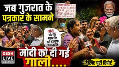 जब गुजरात के पत्रकार के सामने मोदी को दी गई गाली! Desh Live | Sahal Qureshi at Jantarmantar
नीचे दिये गए लिंक पर क्लिक कर के Desh Live चैनल को सब्सक्राइब करने के बाद “Join” बटन दबाकर Silver, Gold या Platinum में से किसी भी एक को चुनकर भी आप हमारा ज़्यादा से ज़्यादा समर्थन और सहयोग कर सकते हैं।” 👇
https://www.youtube.com/channel/UCLVhMdfOC04mROOIlYL6n8g/join
कमसे कम 10 लोगों को यह मेसेज भेज कर हमारी मुहिम को मज़बूत करें।
#DeshLive #sahalqureshi #trending #trendingvideo #india #protest #cockroach #modi #delhi