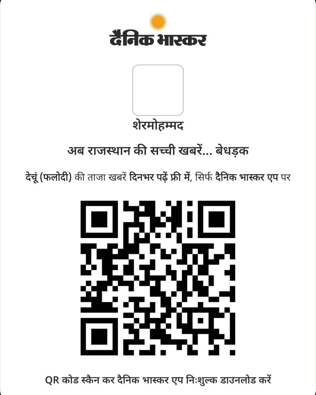 दैनिक भास्कर से जुड़े रहने के लिए दैनिक भास्कर ऐप डाउनलोड करें।
Dainik Bhaskar
