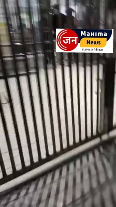 बदायूं के रामा हॉस्पिटल में एक बार फिर हंगामा!
दो दिन पहले हुए विवाद का मामला अभी शांत भी नहीं हुआ था कि आज फिर अस्पताल में भारी बवाल हो गया। गांव उपरैला निवासी राजवीर लोधी की मौत के बाद परिजनों ने अस्पताल प्रबंधन पर गंभीर आरोप लगाए हैं। आरोप है कि राजवीर पिछले 12 दिनों से भर्ती था और इलाज के दौरान उसके सिर में कीड़े पड़ गए।
सूचना मिलते ही सीओ सिटी डॉ. राहुल पांडेय मौके पर पहुंच गए। कानून-व्यवस्था बनाए रखने के लिए कई थानों का पुलिस बल अस्पताल में तैनात कर दिया गया है। मामले की जांच जारी है।
#बदायूं #रामा_हॉस्पिटल #BreakingNews #Badaun #RajveerLodhi #HospitalNews #Police #RahulPandey #Uprela #उत्तरप्रदेश #MedicalNegligence #JanMahimaNews #HindiNews #ViralNews #LatestNews #BadaunNews #जनमहिमा_न्यूज़
