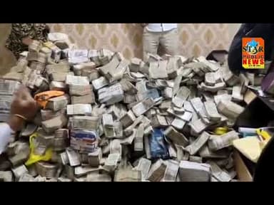 पैसा ही पैसा,पैसे का भंडार😮😮 #धनबाद में कोयला ब्यापारी अनिल गोयल समेत कई व्यापारियों पर छापा #shorts