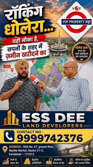 रॉकिंग धोलेरा...
यही मौका है, सपनों के शहर में ज़मीन ख़रीदने का
ESS DEE LAND DEVELOPERS
Contact No - 9999742376
Address : DSS No. 67, ground floor , Marble Market, Sector 21-C, Faridabad – 121012
#propertyinvestment
#property
#investing
#investment
#DholeraProjects
#dholerasmartcityphase
#propertypurchase
#faridabad
#Sector21
#vofpropertyadda
#voiceoffaridabad