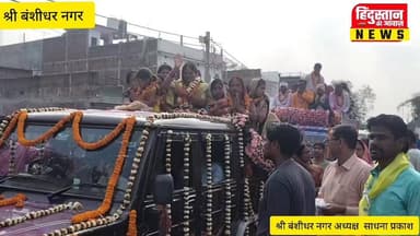 अध्यक्ष बनते ही साधना देवी की भव्य आभार यात्रा, गाजे-बाजे से गूंजा श्री बंशीधर नगर
@topfans #nagaruntari #JharkhandNews #BreakingNews #politics #garhwa