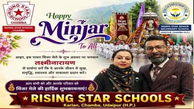 अंतर्राष्ट्रीय मिंजर मेला चंबा 2026 | चौथी सांस्कृतिक संध्या | लोक संस्कृति का भव्य रंगारंग आयोजन#MinjarMela2026 #InternationalMinjarMela #Chamba #ChambaLive #ThirdCulturalNight #MinjarFestival #HimachalPradesh #HimachalCulture #Live #ChambaExpress #HimachalNews #तीसरी_सांस्कृतिक_संध्या #मिंजरमेला #चंबा #हिमाचलप्रदेश #लोकसंस्कृति #लाइव #चंबाएक्सप्रेस #CulturalNight #livestreaming