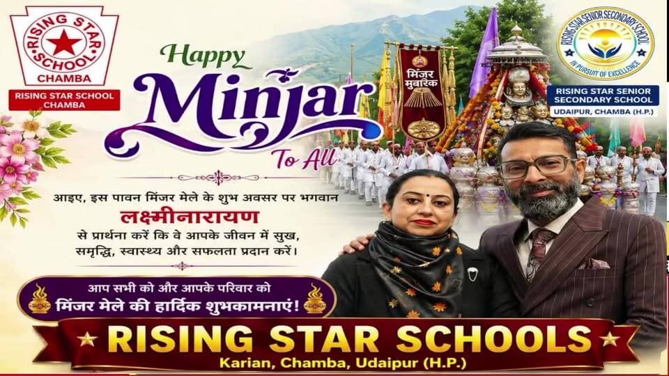 अंतर्राष्ट्रीय मिंजर मेला चंबा 2026 | चौथी सांस्कृतिक संध्या | लोक संस्कृति का भव्य रंगारंग आयोजन#MinjarMela2026 #InternationalMinjarMela #Chamba #ChambaLive #ThirdCulturalNight #MinjarFestival #HimachalPradesh #HimachalCulture #Live #ChambaExpress #HimachalNews #तीसरी_सांस्कृतिक_संध्या #मिंजरमेला #चंबा #हिमाचलप्रदेश #लोकसंस्कृति #लाइव #चंबाएक्सप्रेस #CulturalNight #livestreaming