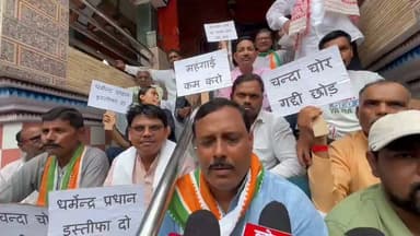 शीर्षक: प्रभु श्रीराम मंदिर में वित्तीय अनियमितताओं के खिलाफ मऊ में कांग्रेस का हल्लाबोल, आजमगढ़ मोड़ से रोडवेज तक निकाली शांतिपूर्ण पदयात्रा
मऊ। उत्तर प्रदेश कांग्रेस कमेटी अध्यक्ष अजय राय के आह्वान पर आज मऊ जिले में देश-दुनिया के करोड़ों सनातनियों और रामभक्तों की आस्था को ठेस पहुंचाने वाली तानाशाही व भ्रष्ट व्यवस्था के खिलाफ एक विशाल और शांतिपूर्ण आंदोलन व पदयात्रा का आयोजन किया गया। यह कार्यक्रम जिला कांग्रेस कमेटी के अध्यक्ष राजमंगल यादव की अध्यक्षता में संपन्न हुआ।
'रामभक्तों की गाढ़ी कमाई में धांधली बर्दाश्त नहीं'
इस अवसर पर उपस्थित सम्मानित कांग्रेसजनों, प्रांतीय एवं जिला पदाधिकारियों, ऊर्जावान कार्यकर्ताओं, अग्रिम संगठनों के साथियों तथा न्यायप्रिय सनातन धर्मी रामभक्तों को संबोधित करते हुए नेताओं ने कहा कि अयोध्या स्थित पावन एवं आराध्य प्रभु श्रीराम मंदिर में चढ़ावे की चोरी और अभूतपूर्व वित्तीय अनियमितताओं की खबरों ने देश-दुनिया के करोड़ों रामभक्तों की आस्था को झकझोर कर रख दिया है। जिस आस्था और समर्पण के साथ देश की जनता ने अपनी गाढ़ी कमाई का अंश प्रभु के चरणों में अर्पित किया, उसमें इस प्रकार की धांधली ने हर सच्चे रामभक्त के दिल को गहरे जख्म दिए हैं।
इस दौरान उत्तर प्रदेश कांग्रेस कमेटी ने वर्तमान सरकार की नीतियों और व्यवस्था के खिलाफ मुखर होते हुए निम्नलिखित तीन प्रमुख माँगें रखीं:
न्यायिक जाँच: आस्था से खिलवाड़ करने वाली इस पूरी घटना की माननीय उच्च न्यायालय के सिटिंग जज की देखरेख में निष्पक्ष, पारदर्शी और समयबद्ध जाँच कराई जाए।
ट्रस्ट को भंग करना: वर्तमान विवादित ट्रस्ट को तत्काल प्रभाव से भंग किया जाए।
शंकराचार्यों को कमान: सनातन धर्म के सर्वोच्च मार्गदर्शक चारों पीठों के परमपूज्य शंकराचार्यों एवं श्रीराम मंदिर के सम्मानित महंतों को मंदिर प्रबंधन की सम्पूर्ण जिम्मेदारी सौंपी जाए।
भाजपा के 'आस्था व्यापार' पर जिलाध्यक्ष राजमंगल यादव का करारा प्रहार
पदयात्रा के समापन पर महादेव मंदिर के प्रांगण में आक्रोशित जनसमूह और कार्यकर्ताओं को संबोधित करते हुए जिला कांग्रेस कमेटी के अध्यक्ष राजमंगल यादव ने भाजपा सरकार और मंदिर ट्रस्ट पर बेहद तीखा और चौतरफा हमला बोला। उन्होंने गरजते हुए कहा, "जो लोग कल तक 'राम नाम' का नारा लगाकर सत्ता के शीर्ष तक पहुंचे, आज उन्हीं के राज में प्रभु श्रीराम के दरबार में चढ़ावे की चोरी हो रही है। यह केवल वित्तीय अनियमितता या भ्रष्टाचार का मामला नहीं है, बल्कि यह देश और दुनिया के अरबों सनातनियों की अटूट आस्था के साथ किया गया इतिहास का सबसे बड़ा विश्वासघात है।"
राजमंगल यादव ने आगे कहा कि देश के अत्यंत गरीब, मजदूर, किसान और आम नागरिकों ने अपने पेट को काटकर, अपनी गाढ़ी कमाई का एक-एक रुपया पावन राम मंदिर के निर्माण के लिए इस पवित्र विश्वास के साथ दान किया था कि वहाँ मर्यादा पुरुषोत्तम का भव्य और पवित्र धाम बनेगा। लेकिन आज वर्तमान सरकार के संरक्षण में बैठे चंद मठाधीशों और भ्रष्ट अधिकारियों ने मर्यादा की सारी सीमाएं लांघ दी हैं। राम मंदिर के धन में धांधली करने वालों का चेहरा बेनकाब हो चुका है और उत्तर प्रदेश की जनता इस अधर्म को कभी माफ नहीं करेगी।
भाजपा को आड़े हाथों लेते हुए उन्होंने चेतावनी भरे लहजे में कहा, "कांग्रेस पार्टी चुप बैठने वाली नहीं है। जब तक वर्तमान विवादित और दागी ट्रस्ट को तत्काल प्रभाव से भंग नहीं किया जाता, जब तक इसकी जाँच माननीय उच्च न्यायालय के सिटिंग जज की निगरानी में तय समय सीमा के भीतर नहीं होती, और जब तक मंदिर प्रबंधन की पूरी कमान हमारे चारों पीठों के परमपूज्य शंकराचार्यों व सम्मानित संतों को नहीं सौंप दी जाती, तब तक मऊ की सड़कों से लेकर लखनऊ और दिल्ली की संसद तक कांग्रेस का यह न्यायप्रिय आंदोलन जारी रहेगा। हम हर सच्चे रामभक्त की आस्था की रक्षा के लिए संकल्पित हैं।"
कार्यक्रम में मुख्य रूप से ओमप्रकाश ठाकुर उदयप्रताप राय कैलास चौहान मनोज गिहार शिवाजी कन्नौजिया हफिजुरहमान प्रमोद सिंह महेंद्र सोनकर अमन गिहार फहद क़ादिर बंदना पाण्डे महक पाण्डे जावेद खान प्रेम शीला शैदूरहमान पहलवान गुलशन कुमार राजू फ़ारूक़ी संजय साहु संचिता नंन्द सुरेश राजभर रामविलास मौर्य सहित सैकड़ों की संख्या में कांग्रेस कार्यकर्ता और स्थानीय रामभक्त उपस्थित रहे।