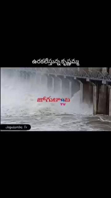 Jurala Dam Gates Open #shorts