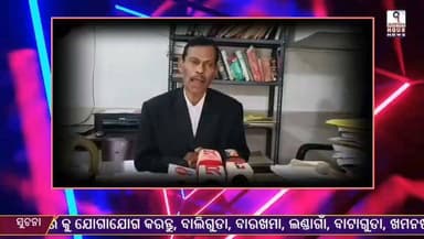 କନ୍ଧମାଳ ମେଡିକାଲ କଲେଜ କୁ, ସ୍ୱାମୀ ଲକ୍ଷ୍ମଣା ନନ୍ଦ ସରସ୍ୱତୀ ଙ୍କ ନାମରେ ନାମ କରଣ କୁ ପ୍ରତିବାଦ କରିଛନ୍ତି କୁଇକୁଳ ସମିତି ର ସଭାପତି ଲମ୍ବୋଦର କଂହର #sdpoballiguda #spkandhamal #DMKandhamal #CMOOdisha #DGP #CMO #styleideasdaily #MakeupHack #foodreview #tricepworkout #fitnesstransformation #GuruPurnima #BJPGovernment #bjd @highlight CMO Odisha Q Hour