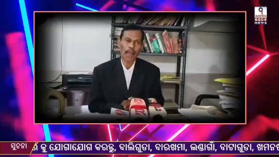 କନ୍ଧମାଳ ମେଡିକାଲ କଲେଜ କୁ, ସ୍ୱାମୀ ଲକ୍ଷ୍ମଣା ନନ୍ଦ ସରସ୍ୱତୀ ଙ୍କ ନାମରେ ନାମ କରଣ କୁ ପ୍ରତିବାଦ କରିଛନ୍ତି କୁଇକୁଳ ସମିତି ର ସଭାପତି ଲମ୍ବୋଦର କଂହର #sdpoballiguda #spkandhamal #DMKandhamal #CMOOdisha #DGP #CMO #styleideasdaily #MakeupHack #foodreview #tricepworkout #fitnesstransformation #GuruPurnima #BJPGovernment #bjd @highlight CMO Odisha Q Hour