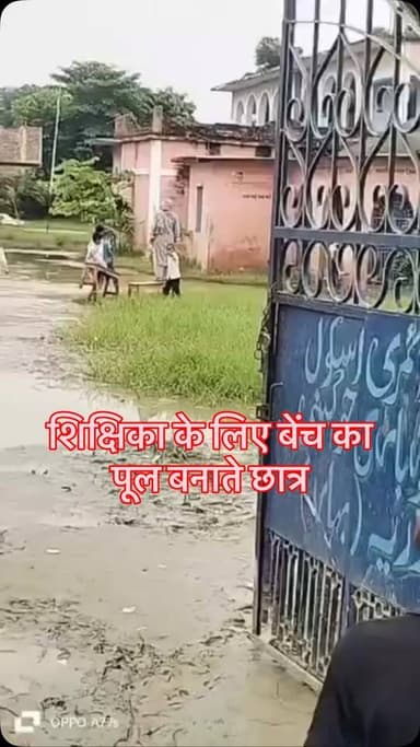 शिक्षिका के लिए बेंच का पूल बनाते छात्