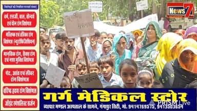 #live मिर्जापुर वार्ड नंबर 5 के लोगों ने अपनी समस्याओं को लेकर दिया ज्ञापन #news7rajasthan #news7 #Gangapurcity