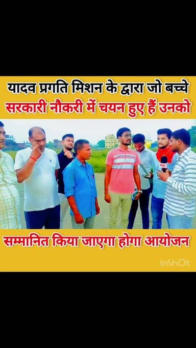 छपरा में जो भी यादव समाज के बच्चे सरकारी नौकरी में चयन हुए हैं उनको सम्मानित करेगी सारण यादव प्रगति मिशन देखिए पूरा वीडियो। #yadav #Ahir #chapra_jila_bihar