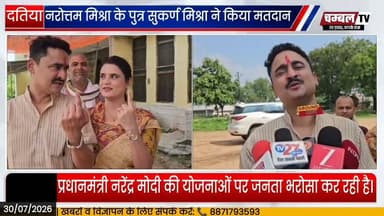 दतिया में विकास नहीं हुआ, जनता नाराज़... फिर भी बीजेपी की जीत तय!
डॉ. नरोत्तम मिश्रा के पुत्र डॉ. सुकर्ण मिश्रा ने बड़ा बयान देते हुए कहा कि मतदाता सरकार की जनकल्याणकारी योजनाओं, प्रधानमंत्री नरेंद्र मोदी, भाजपा के राष्ट्रीय नेतृत्व और मुख्यमंत्री डॉ. मोहन यादव के कार्यों को देखकर मतदान करेगा।
उन्होंने स्वीकार किया कि दतिया में पिछले ढाई साल में अपेक्षित विकास नहीं हुआ, जिससे आम जनता में नाराज़गी है। इसके बावजूद उन्होंने दावा किया कि भारतीय जनता पार्टी की जीत सुनिश्चित है।
आपकी राय क्या है? क्या सरकार की योजनाएँ स्थानीय नाराज़गी पर भारी पड़ेंगी?
💬 अपनी राय कमेंट में जरूर बताएं।
#Datia #BJP #NarendraModi #MohanYadav #NarottamMishra #SukarnMishra #MadhyaPradesh #Politics #GroundYatra