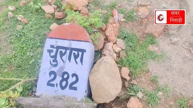 चुरारा ग्राम पंचायत में विकास फल फूल रहा है मगर आदिवासियों के घरों तक क्यों नहीं पहुंचा बड़ा सवाल आज तक इन्हें आवास योजना का लाभ क्यों नहीं मिला क्यों जिम्मेदार कौन