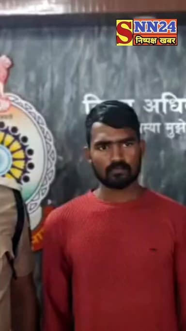 सक्ती के शनि मंदिर में चोरी का खुलासा: दो आरोपी गिरफ्तार, CCTV मॉनिटर समेत चोरी का सामान बरामद, जेल में हुई दोस्ती के बाद रची थी वारदात
#Sakti #SaktiPolice #ShaniMandir #TempleTheft #BreakingNews #CGNews #Chhattisgarh #CrimeNews #PoliceAction #SNN24 #HindiNews #TheftCase #Arrested #CCTV #SaktiNews