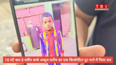 Rampur News | भाजपा नेता भारत भूषण गुप्ता ने नाले में डूबकर जान गंवाने वाले बच्चे के परिजनों को सरकार से मुआफजा देने की माँग की
#RampurNews #accident #children #raining #BJPGovernment #BJP4UP