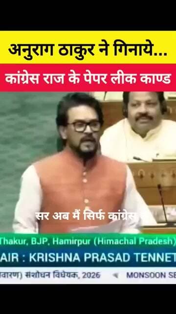 🤔 BJP ने गिनाये- Congress राज के पेपर लीक कांड 😡 #bjp #modi #yogiadityanath #shorts