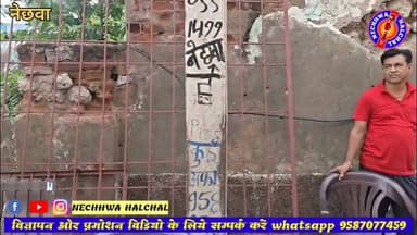 #नेछवा मे विद्युत पोल मे हवाई करंट#अनावश्यक पोल को हटाये #जनहानि होने की सम्भावना #nechhwahalchal