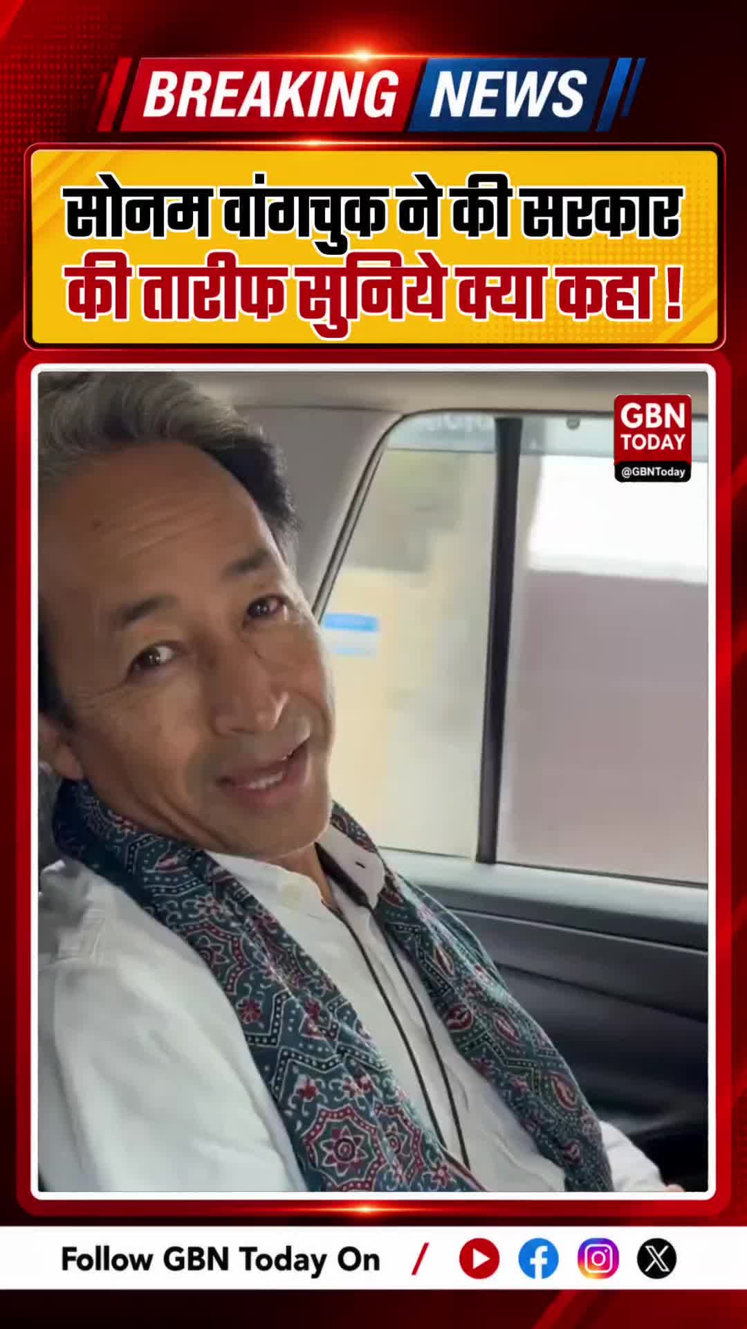 सोनम वांगचुक ने दिल्ली से लद्दाख वापसी के दौरान शेयर किया वीडियो, देश की तस्वीर की तारीफ
#SonamWangchuk #LadakhNews