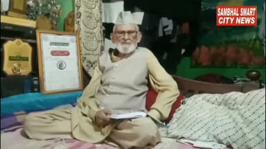 सम्भल में Live मशहूर शायर सुल्तान कलीम संभाली के दो पोते कम उम्र में जयपुर में बने हाफिज ए कुरान वीडियो को शेयर करें
यूपी के जनपद सम्भल में सराय तरीन के मशहूर शायर सुल्तान कलीम संभाली जिनकी चार किताबें छप चुकी है। मशहूर शायर सुल्तान कलीम संभाली के दो पोते कम उम्र में जयपुर में बने हाफिज ए कुरान,इस खुशी के मौके पर अपनी शायरी से दुआएं देते हुए सुल्तान कलीम संभाली जनपद सम्भल