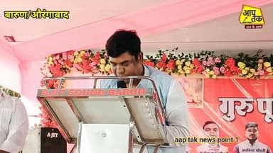 बारुण : मुकेश साहनी का रामा निषाद पर पलटवार, हमने समर्थन दिया तो बनी नीतीश सरकार, कई लोग बने मंत्री! #RamaNishad #MukeshSahani #aurangabad #barun #BJP4IND #BiharNews #bihar #VIP #TejashwiYadav