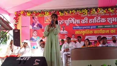 महर्षि वेद व्यास जयंती।। गुरुपूर्णिमा पर छोटी सी बच्ची का शानदार प्रस्तुति।