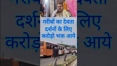 करोड़ो भक्तों ने किये गोवर्धन गिर्राज महाराज के दर्शन दानघाटी में #goverdhanmela#shorts #viral #yt