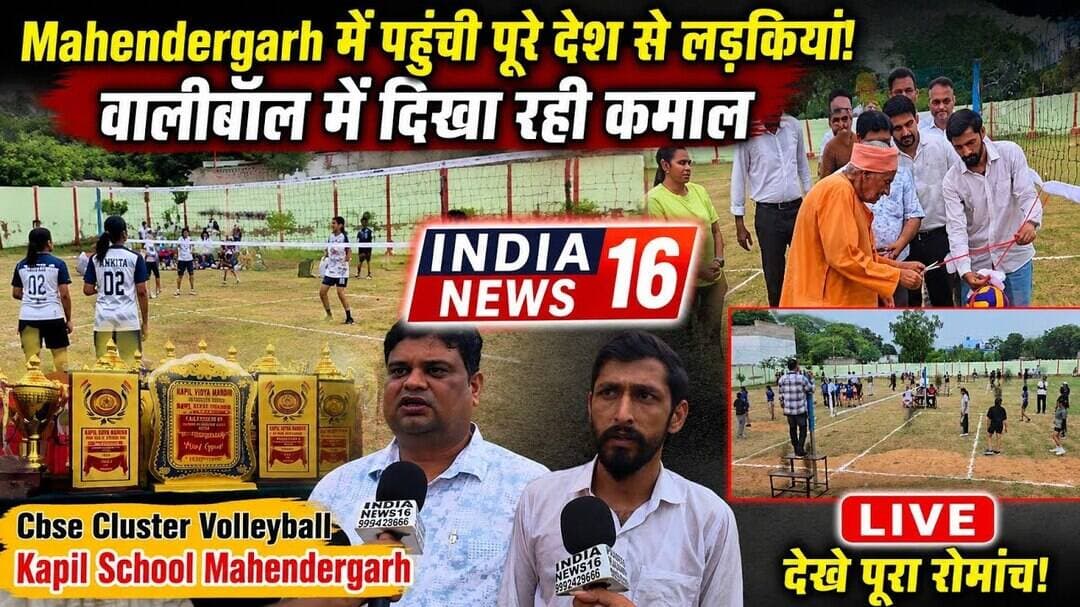 Mahendergarh में पहुंची पूरे देश से लड़कियां! वालीबॉल में दिखा रही कमाल #cbse_cluster #volleyball