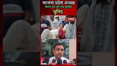 प्रदेश अध्यक्ष किरण देव पुरी तरह सुरक्षित सुनिए.#trending #reelsinstagram #utterpradesh #roadacciden