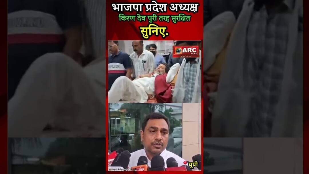 प्रदेश अध्यक्ष किरण देव पुरी तरह सुरक्षित सुनिए.#trending #reelsinstagram #utterpradesh #roadacciden