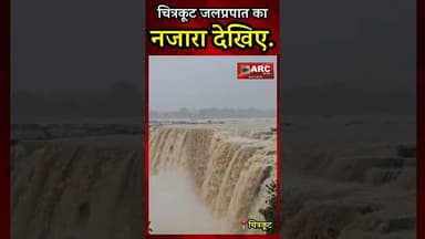 चित्रकूट जलप्रपात का नजारा देखिए.#viral #news #बस्तर #आदिवासी #viralvideos