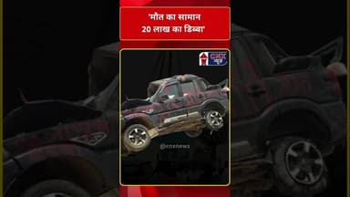 '20 लाख की स्कॉर्पियो या मौत का सामान ?' युवक की मौत के बाद शोरूम के बाहर हंगामा #cnxnews
