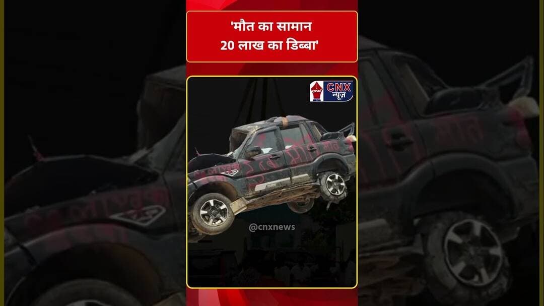 '20 लाख की स्कॉर्पियो या मौत का सामान ?' युवक की मौत के बाद शोरूम के बाहर हंगामा #cnxnews