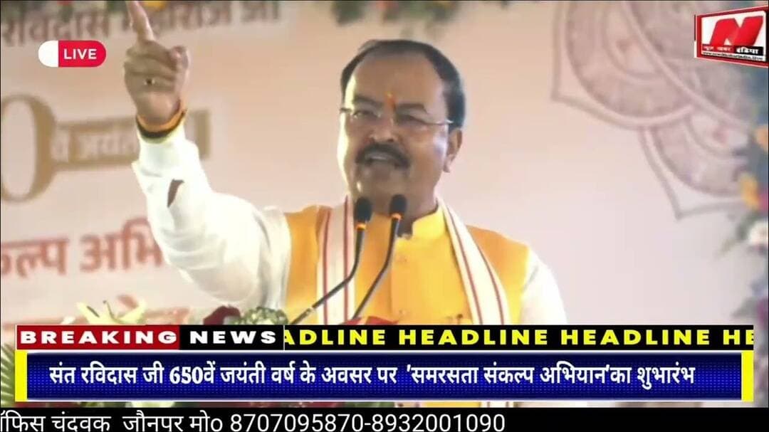#संत रविदास जी 650वें जयंती वर्ष के अवसर पर समरसता संकल्प अभियान'का मुख्य्मंत्री नें किया शुभारंभ