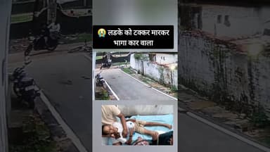 trending news #car #caraccident #short #video #mpnews @DainikPanchayatiraj