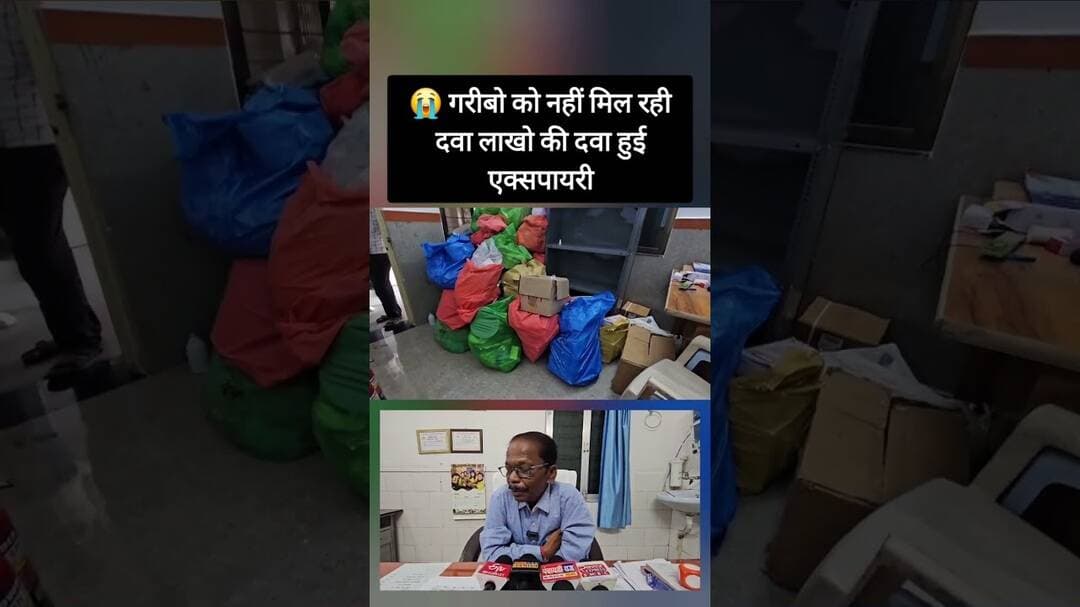 trending news #mpbreakingnews #medicine #governmentscheme #shorts #video @DainikPanchayatiraj