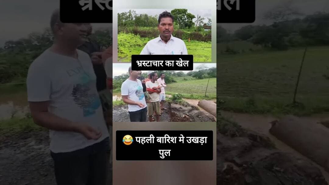 trending news #corruption #mpnews #anuppurnews #news #shorts