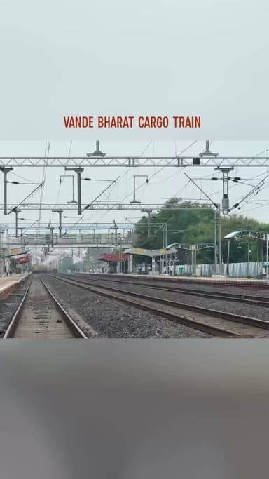 29 जुलाई 2026: भारतीय रेलवे के इतिहास में एक स्वर्णिम अध्याय!🚆🇮🇳
*चेन्नई में निर्मित 'कार्गो वंदे भारत' ट्रेन का 145 किमी/घंटा की रफ्तार से सफल ट्रायल सशक्त और आत्मनिर्भर भारत की एक नई पहचान बनकर उभरा है।*
यह ऐतिहासिक पहल न केवल रेलवे की माल ढुलाई क्षमता और राजस्व को नई ऊंचाइयों पर ले जाएगी, बल्कि 'मेक इन इंडिया' के संकल्प को जमीनी स्तर पर और अधिक मजबूत करेगी। 📈