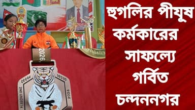 হুগলির পীযূষ কর্মকারের সাফল্যে গর্বিত চন্দননগর
R. News Hooghly-Chuchura Following ফলোয়ার বাড়ানোর গ্রুপ Group to increase followers TopFans Chinsura - চুঁচুড়া - Chinsurah #highlightsシ゚ #highlightseveryone #highlight #highlightseveryonefollowers #follower #followerseveryone #follow #followforfollowback #followmeonfacebook #sports #BreakingNews #exclusive