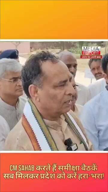 Cm Sahab करते हैं समीक्षा बैठकें, सब मिलकर प्रदेश को करें हरा-भरा! #bjpnews #snpnews