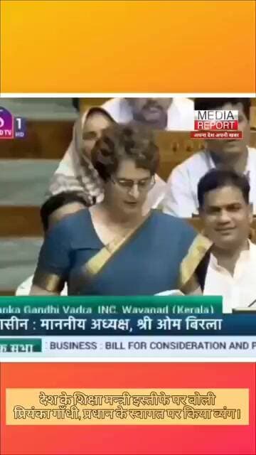 शिक्षा मन्त्री के इस्तीफे पर बोली प्रियंका गाँधी, प्रधान के स्वागत पर किया व्यंग। #congressnews