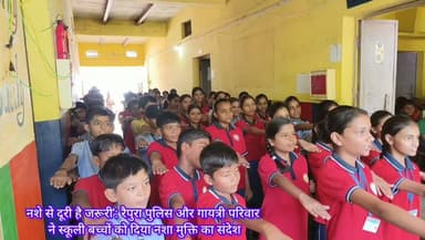 रैपुरा पुलिस और गायत्री परिवार ने स्कूली बच्चों को दिया नशा मुक्ति का संदेश