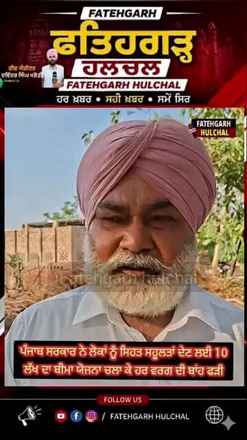 ##patialanews #govtpunjab #news #newspunjab #cm #akalidal #bjp