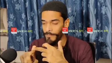 সাংবাদিকদের মুখোমুখি হয়ে কী বললেন বিধায়ক নওসাদ সিদ্দিকী? Part 5